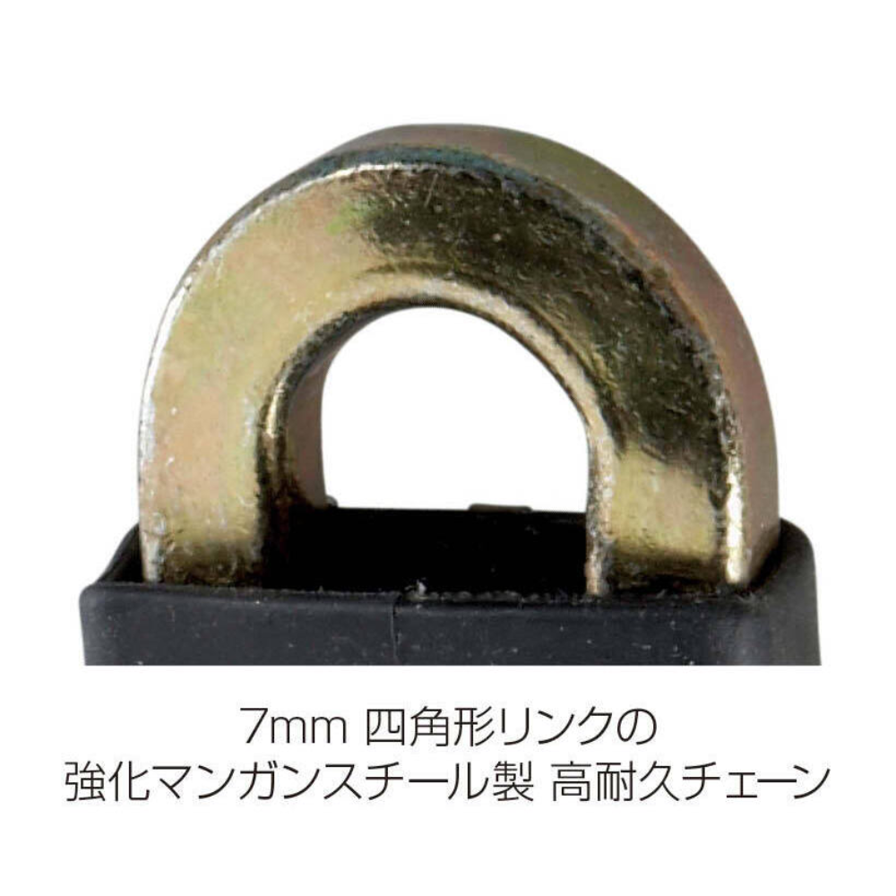 キーパー 785 インテグレーテッド チェーンロック 850mm5