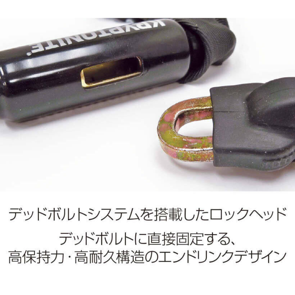 キーパー 785 インテグレーテッド チェーンロック 850mm6