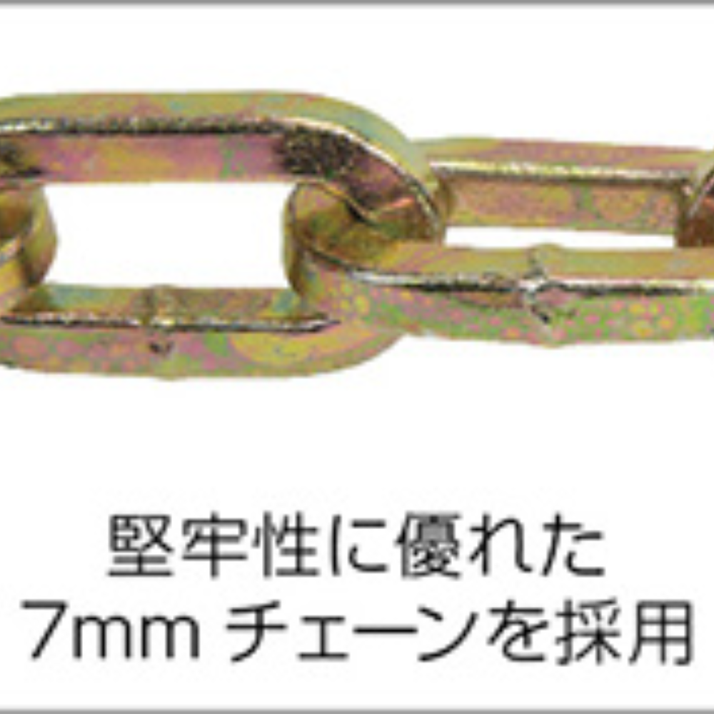 キーパー 712 インテグレーテッド チェーンロック 1200mm4