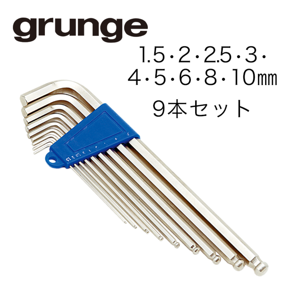 ミリ六角レンチSET
