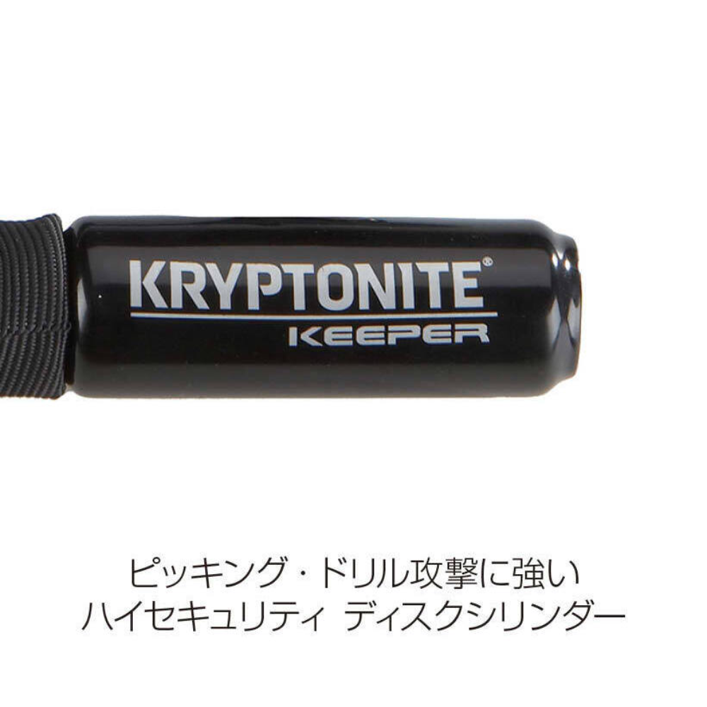 キーパー 785 インテグレーテッド チェーンロック 850mm7