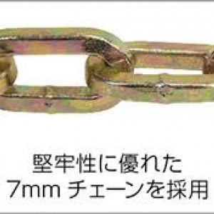 キーパー 712 インテグレーテッド チェーンロック 1200mm5